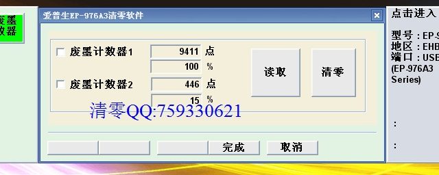 Cara Mengunduh dan Menggunakan Resetter Epson L1300 dengan Benar